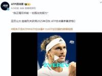 开云体育登录-关于美网绝杀ATP总决赛，兹维列夫状态火热的信息