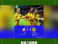开云体育平台APP-欧预赛最新动态：关注八强诞生！