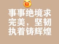 开云体育登录-紧张时刻：胜败关键在于谁能坚持至最后一刻