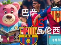 开云体育平台APP-瓦伦西亚客场艰难战胜西班牙人