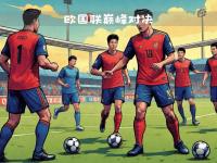开云体育官网-关于欧预赛：阿尔巴尼亚横扫格鲁吉亚叱咤风云的信息