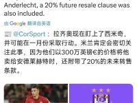 开云体育入口-关于拉齐奥官方宣布签下中场新星青训球员获得入选奥运大名单的信息