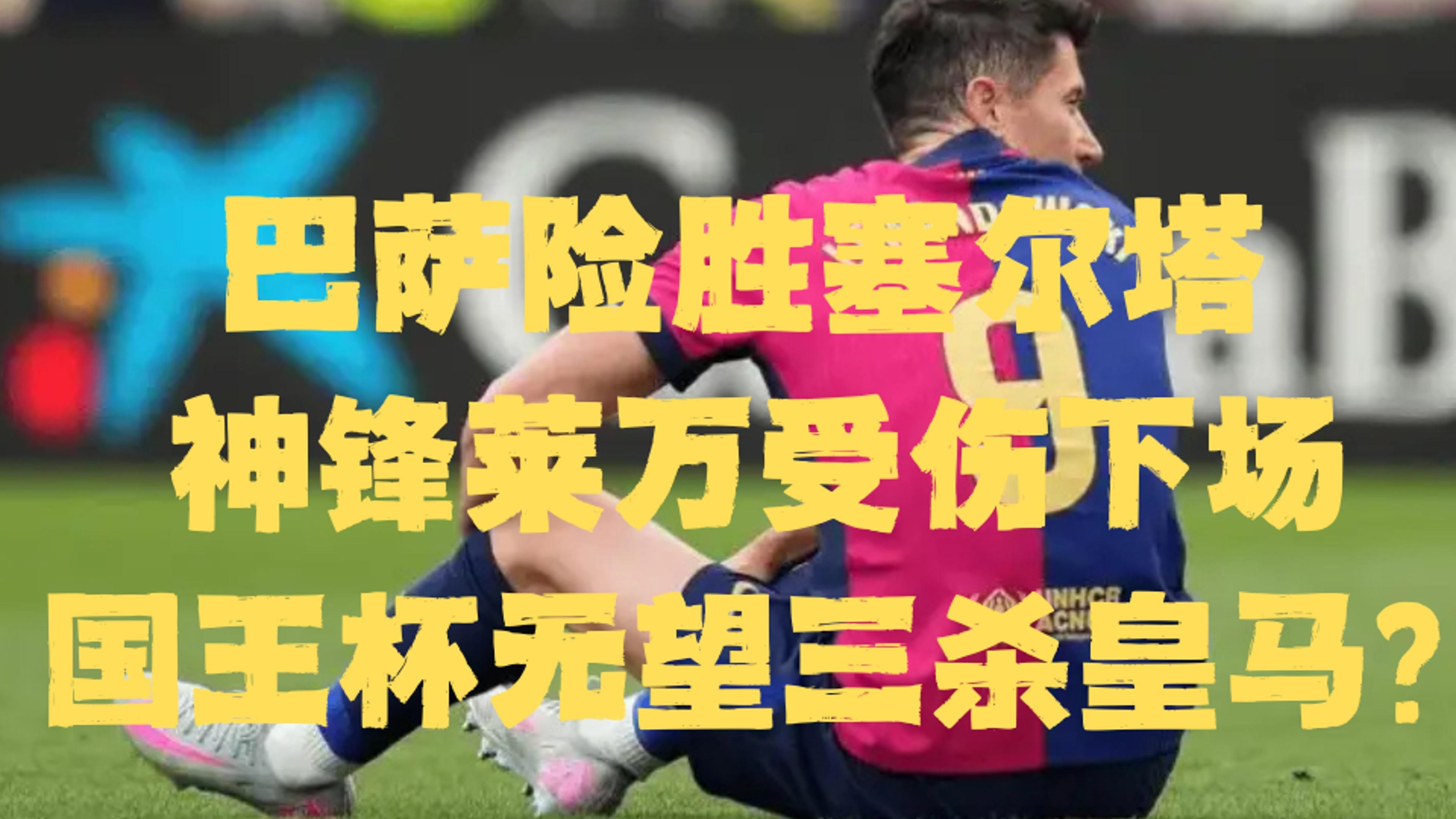 包含巴塞罗那攻守不均衡，战术调整令球迷担忧的词条