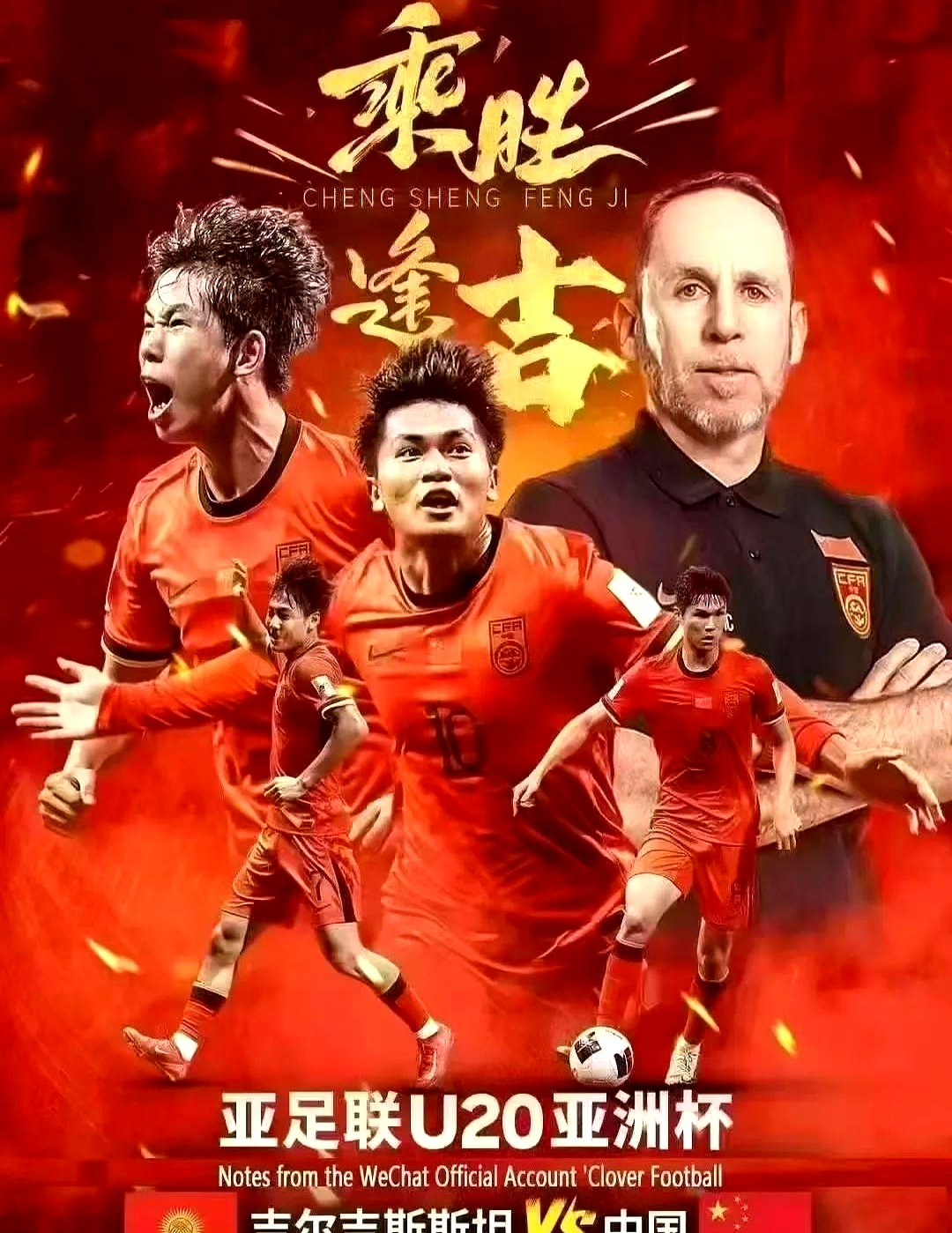 中东豪门队伍集结，准备在国际比赛中夺得胜利