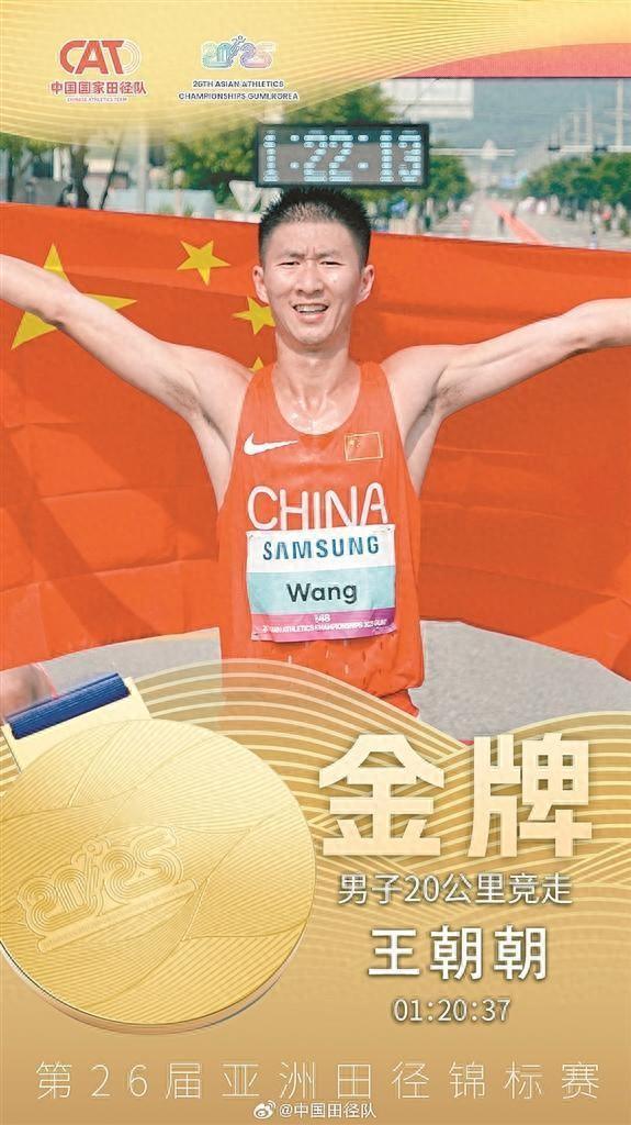 亚洲选手接连夺魁，斩获成功