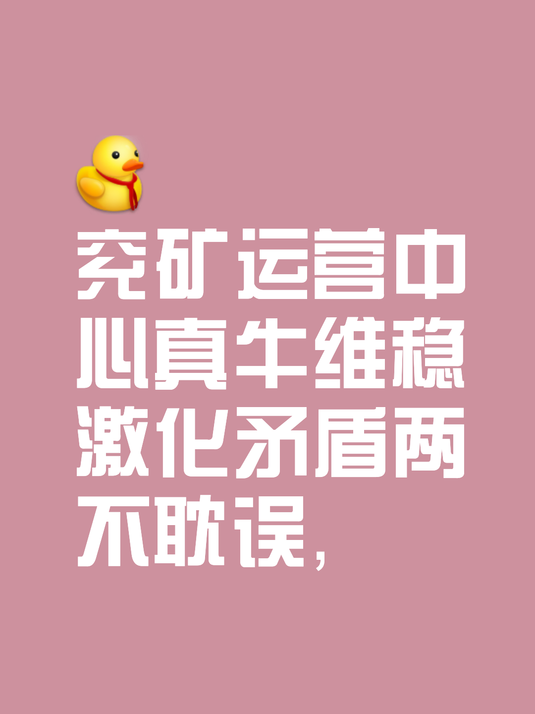 小牛奋力抗争，最终拔得头筹