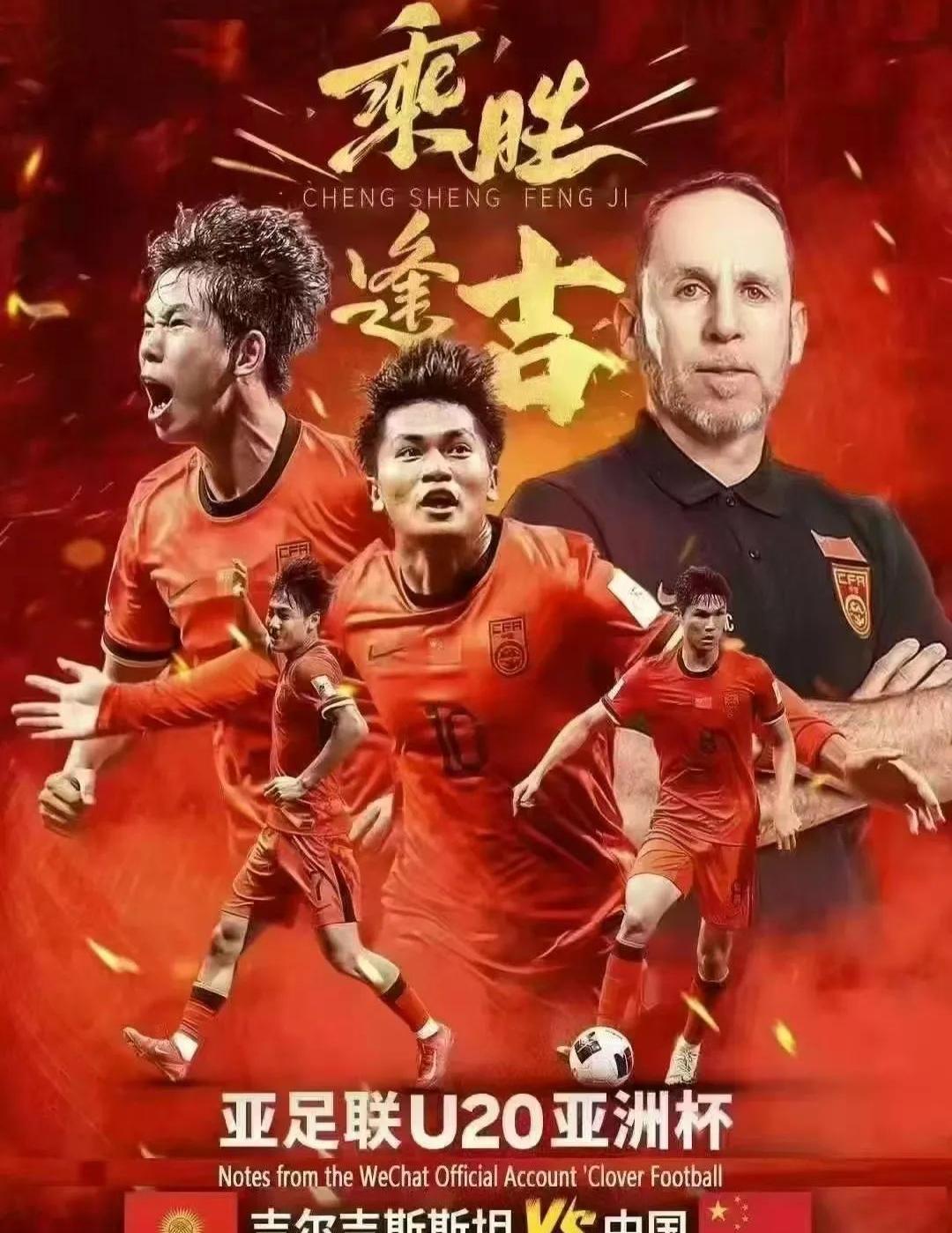 中国球队压力山大，拼搏晋级下一阶段