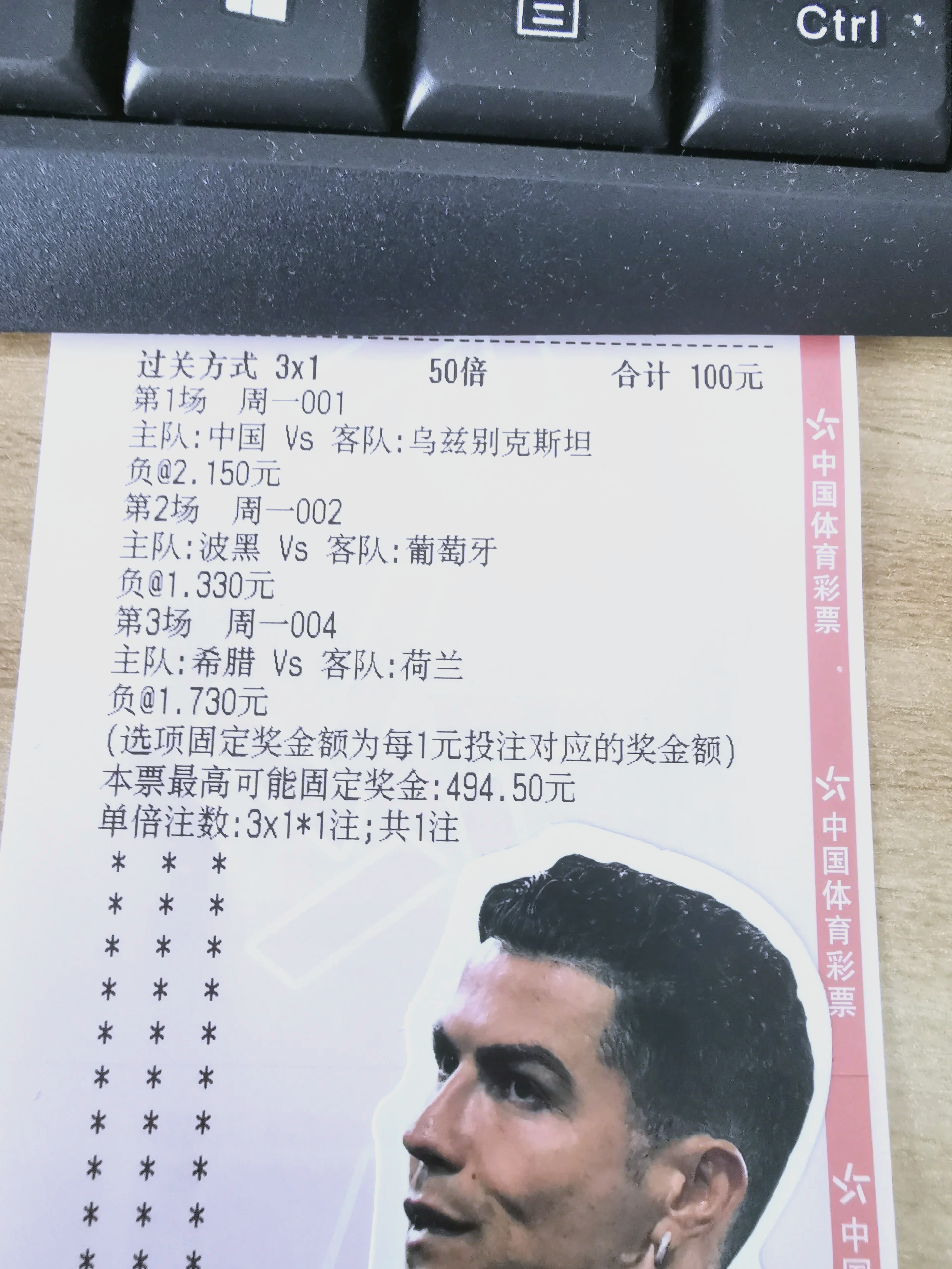 关于芬兰在欧锦赛预选赛中战胜亚美尼亚晋级下一轮的信息
