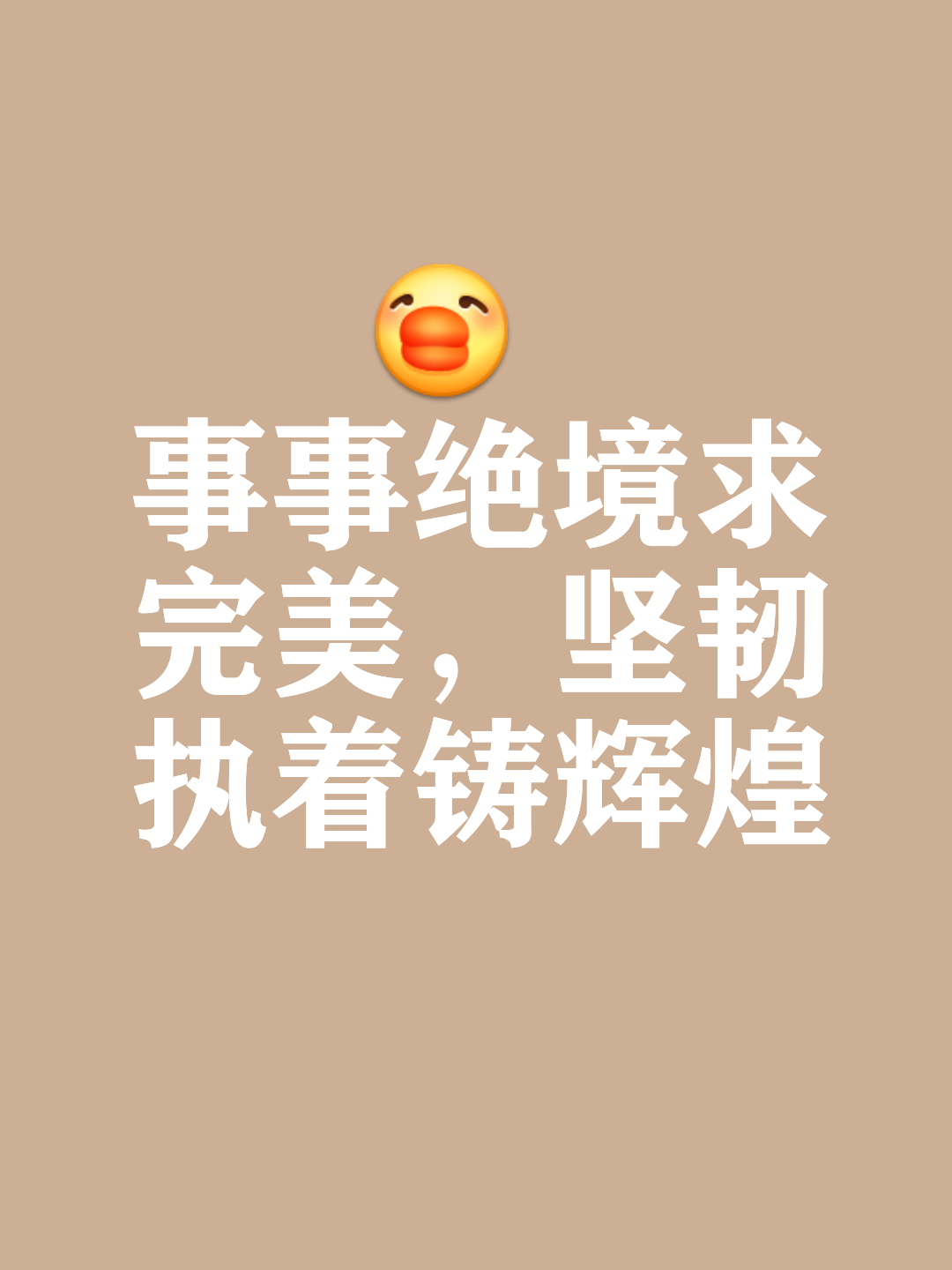 紧张时刻：胜败关键在于谁能坚持至最后一刻