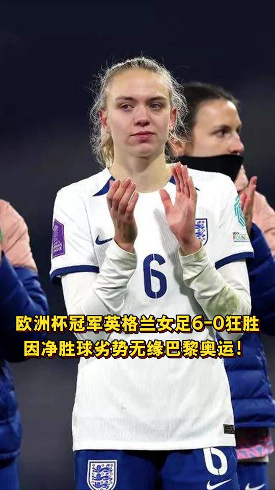 葡萄牙女足实现连胜，晋级决赛