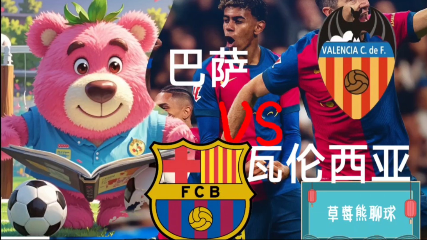 瓦伦西亚客场艰难战胜西班牙人