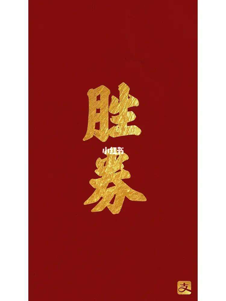 胜券在握，运动员们实现逆袭！