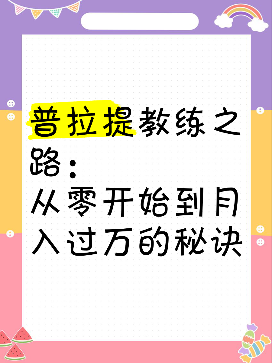 教练组推出多颗新秘籍提升技巧 教练组推出多颗新秘籍提升技巧