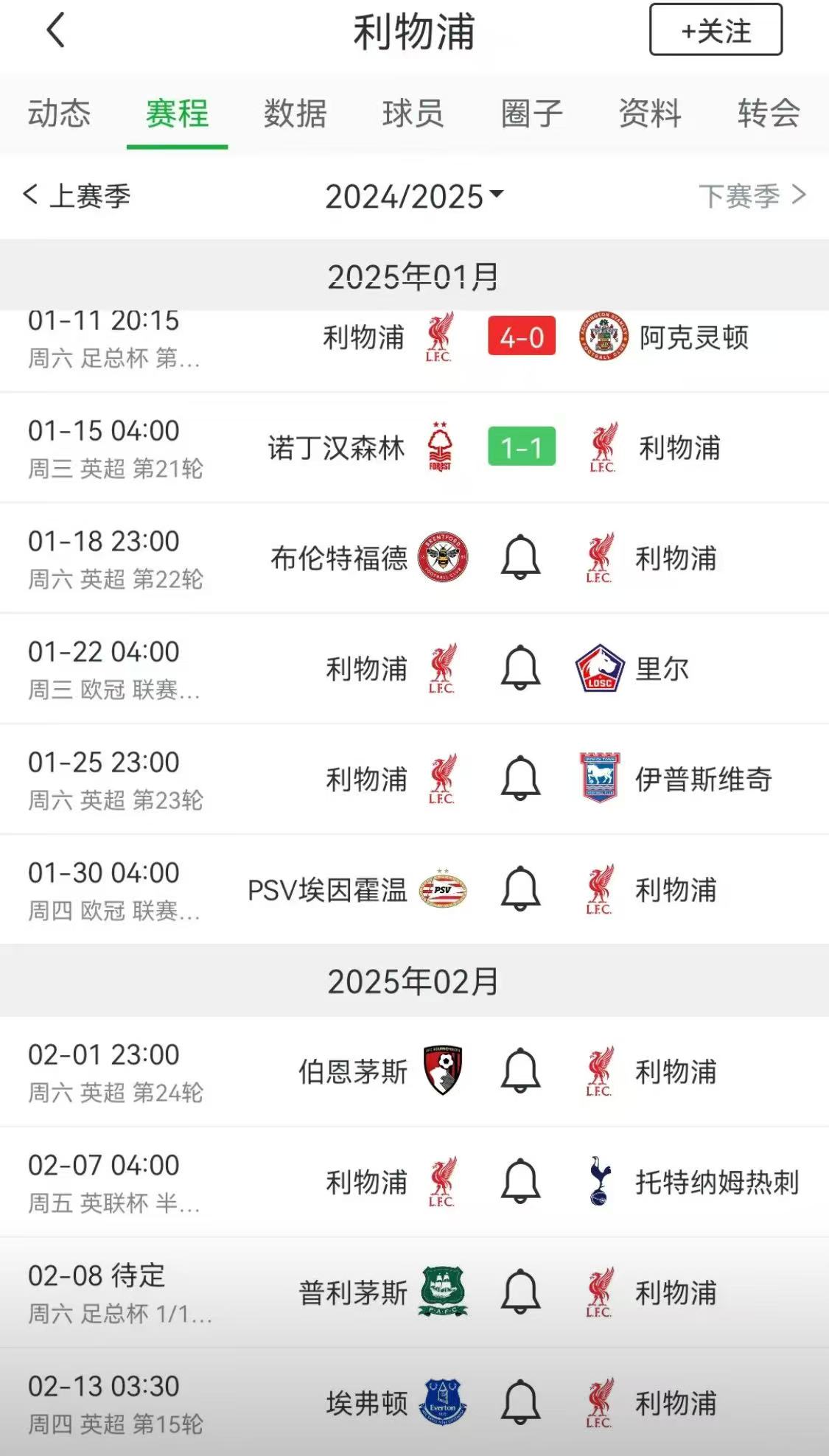 利物浦惨遭逆转,晋级之路崩溃?的简单介绍 利物浦惨遭逆转,晋级之路崩溃?的简单介绍