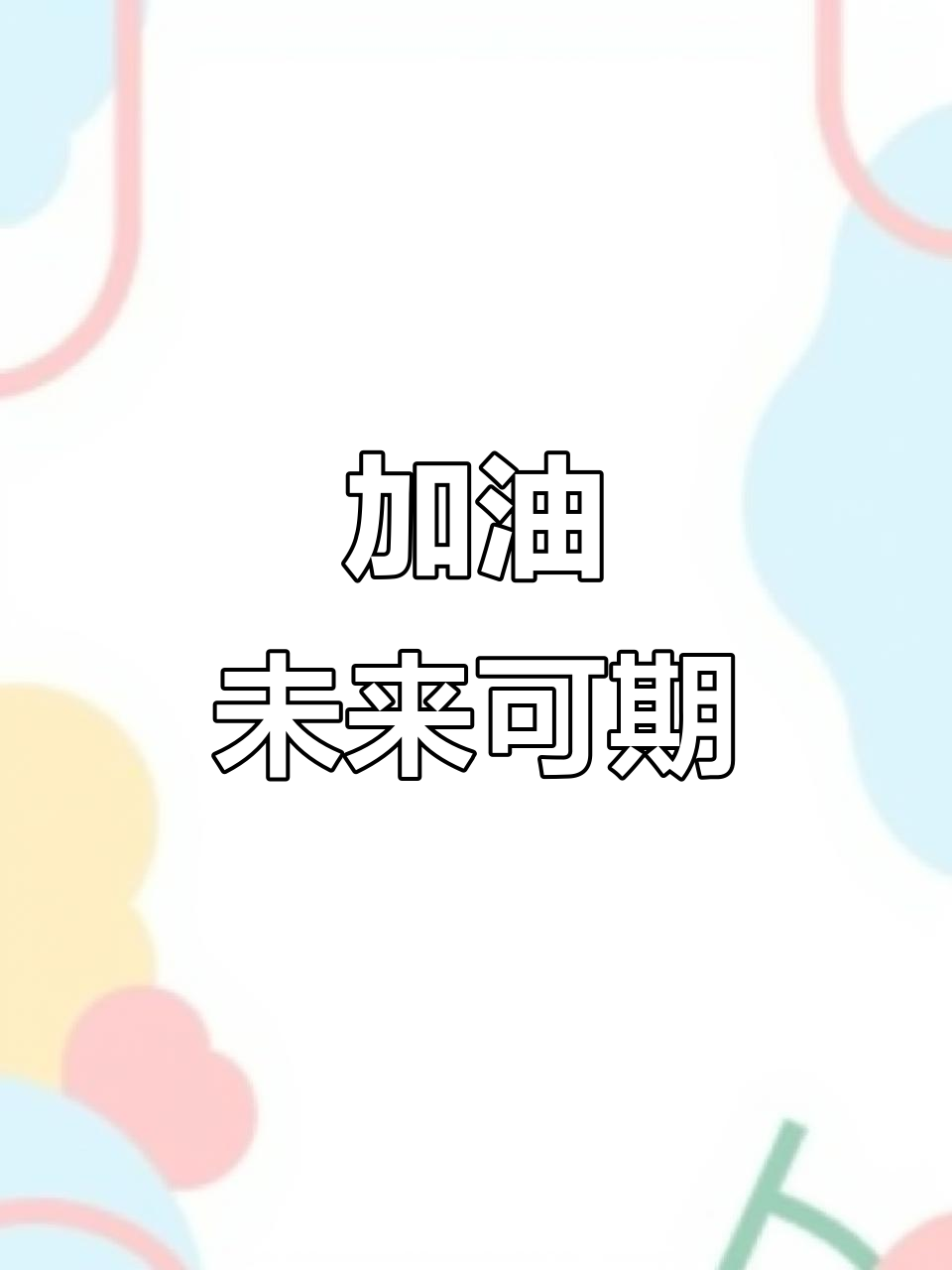 关于紧要关头球队集体努力迎接挑战的信息 关于紧要关头球队集体努力迎接挑战的信息
