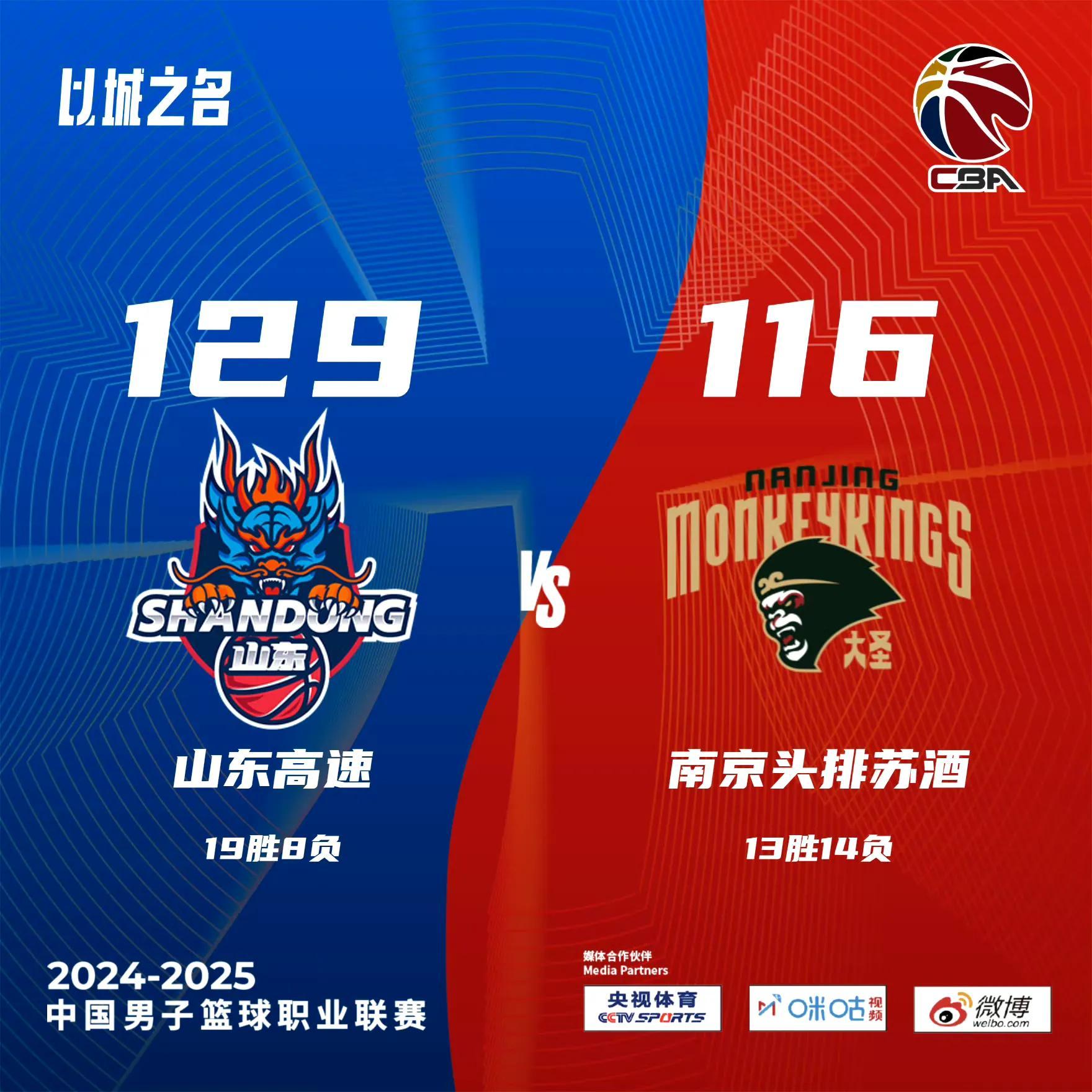 关于CBA高水平对决继续,球队精神激发的信息 关于CBA高水平对决继续,球队精神激发的信息