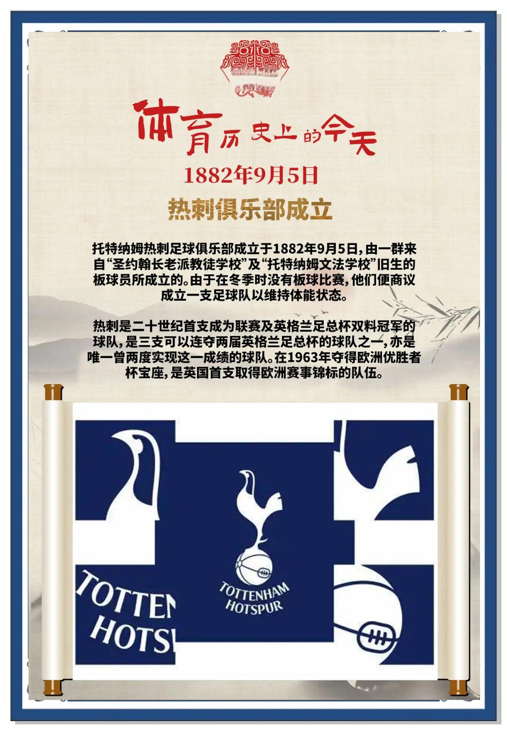 托特纳姆热刺再遭失利,球队需要及时调整状态 托特纳姆热刺再遭失利,球队需要及时调整状态