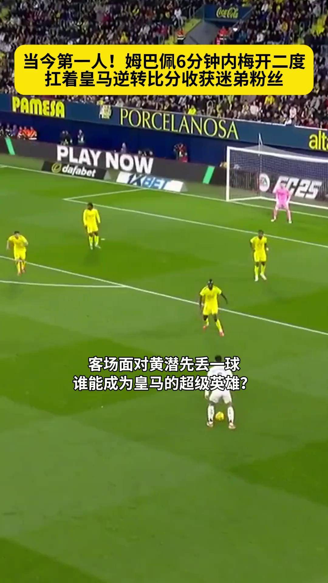 比利亚雷亚尔陷入连败泥潭,面临压力 比利亚雷亚尔陷入连败泥潭,面临压力