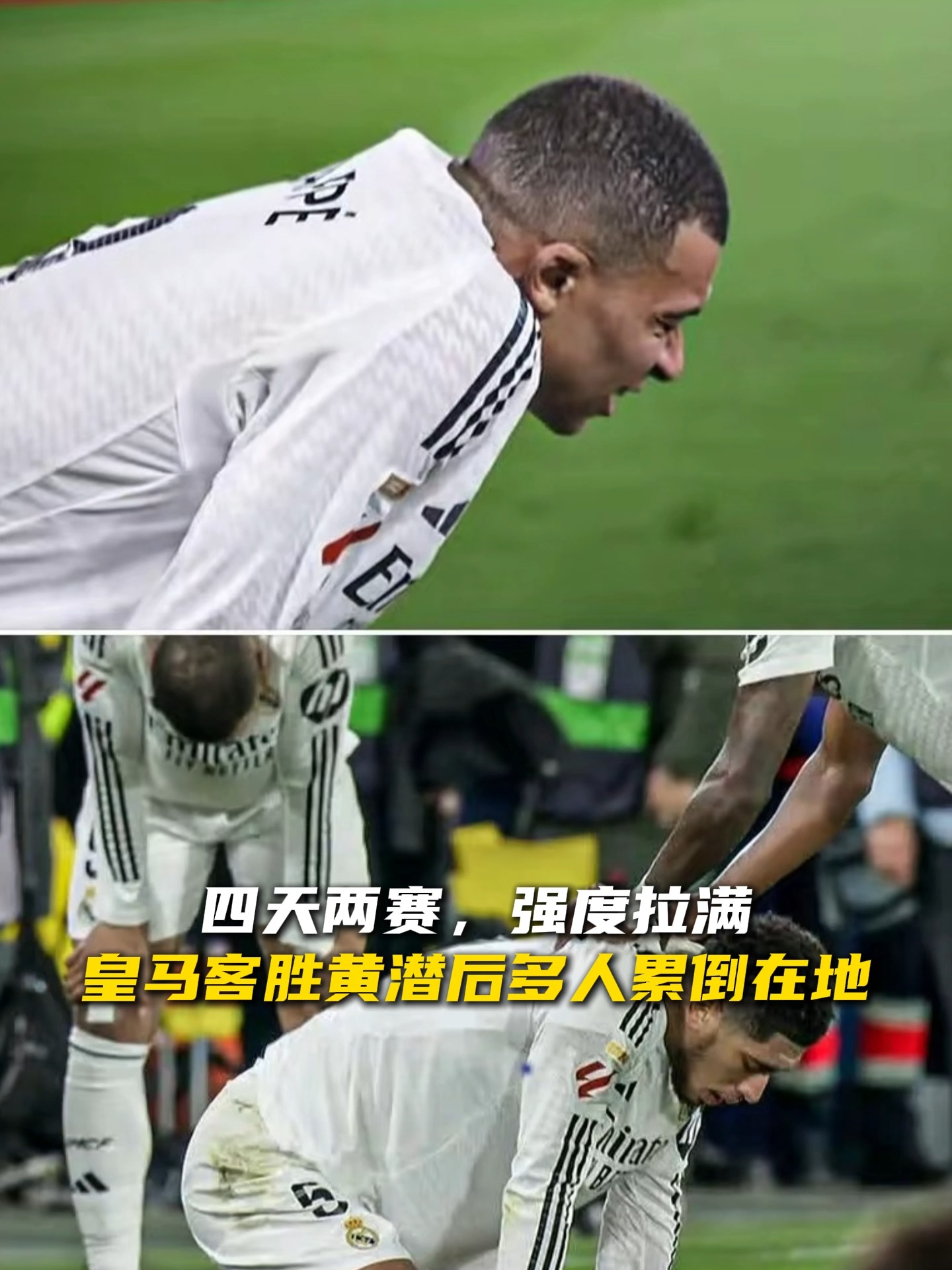 皇家马德里不敌埃尔切客场失分遭遇挫败 皇家马德里不敌埃尔切客场失分遭遇挫败