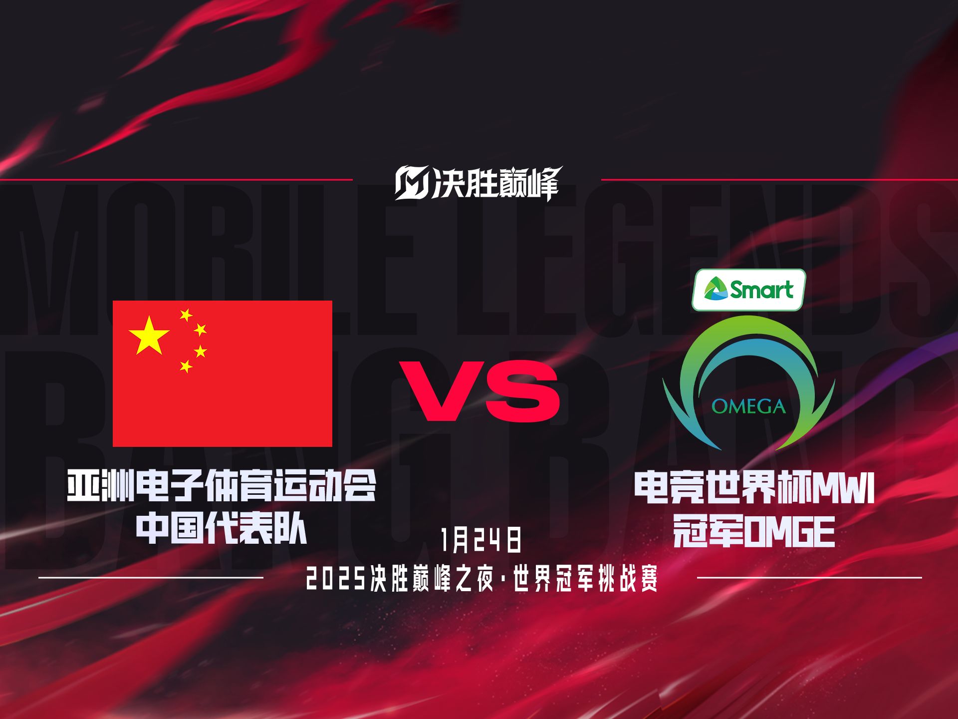 亚洲杯赛事狂欢音乐与冠军之争 亚洲杯赛事狂欢音乐与冠军之争