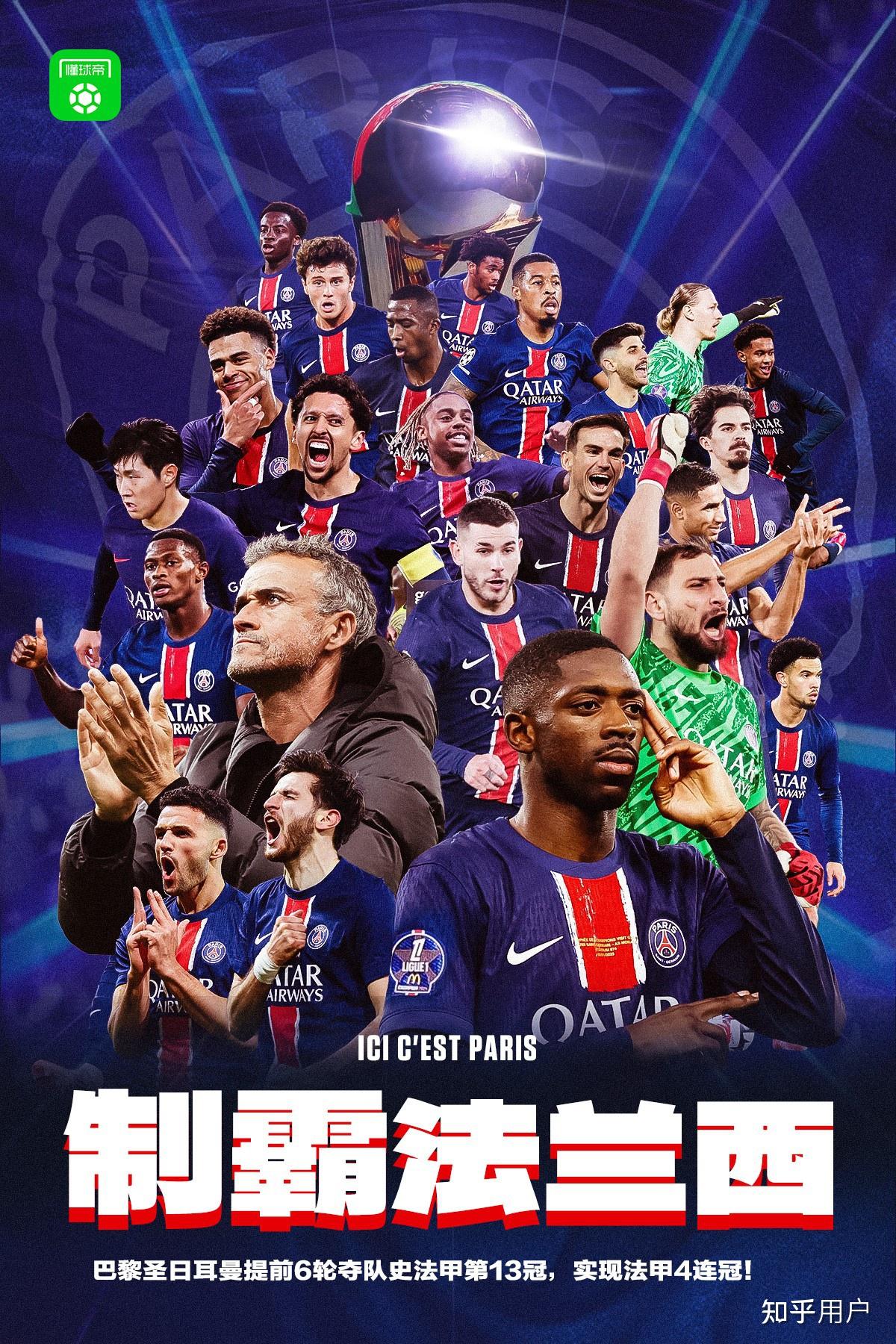 巴黎圣日耳曼在法甲联赛中击败里尔队 巴黎圣日耳曼在法甲联赛中击败里尔队